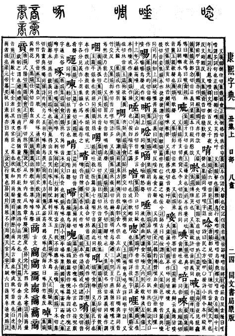 金屬性的字|「康熙字典12画金属性的字」康熙字典十二画五行属金的字大全